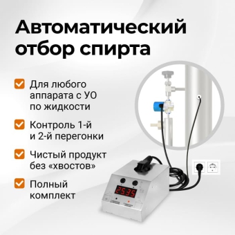 Автоматика «Старт-стоп»